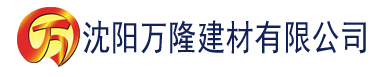 沈阳亚洲综合一区国产精品建材有限公司_沈阳轻质石膏厂家抹灰_沈阳石膏自流平生产厂家_沈阳砌筑砂浆厂家